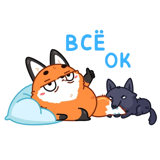 🦊 Эмодзи «Твигг» для Telegram