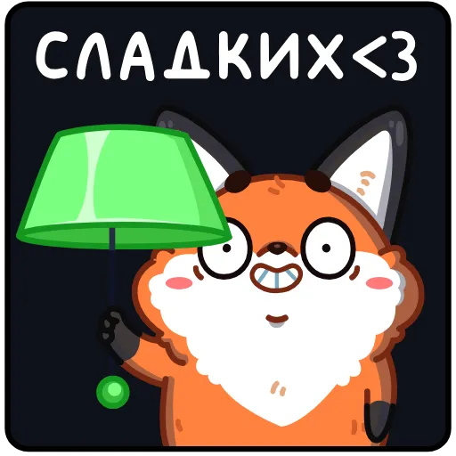 😴 Эмодзи «Твигг» для Telegram