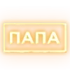 💘 Эмодзи «Ещё таблички в статус» для Telegram