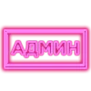 💘 Эмодзи «Ещё таблички в статус» для Telegram