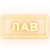 💘 Эмодзи «Ещё таблички в статус» для Telegram