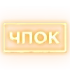 💘 Эмодзи «Ещё таблички в статус» для Telegram