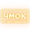 💘 Эмодзи «Ещё таблички в статус» для Telegram