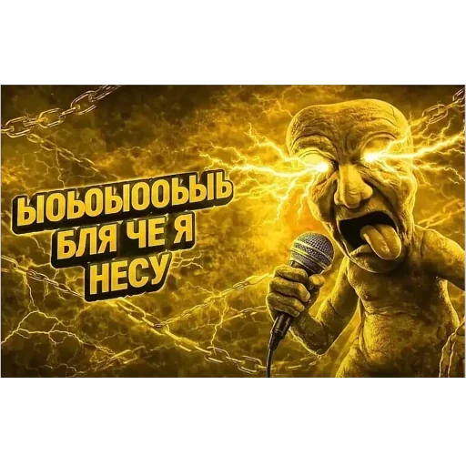 🫥 Стикер «УННВ» для Telegram