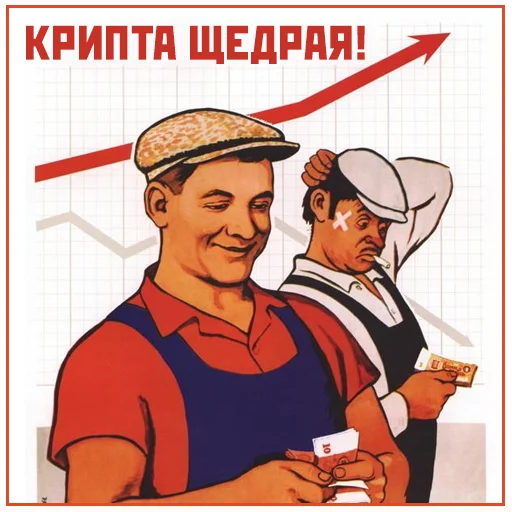 💵 Стикер «Narnia_USSR_» для Telegram