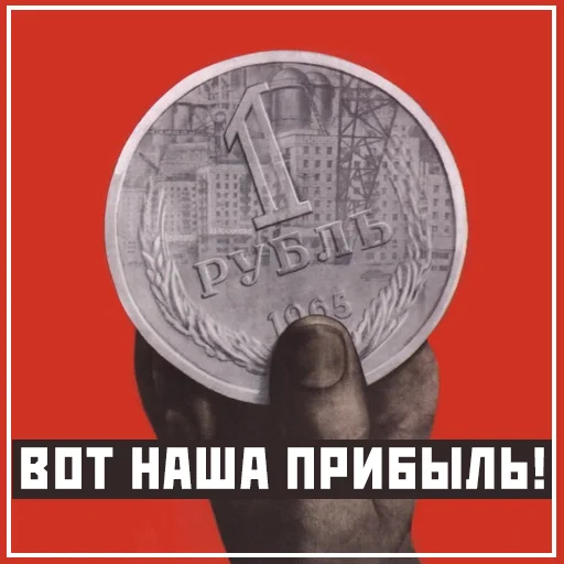 🍬 Стикер «Narnia_USSR_» для Telegram