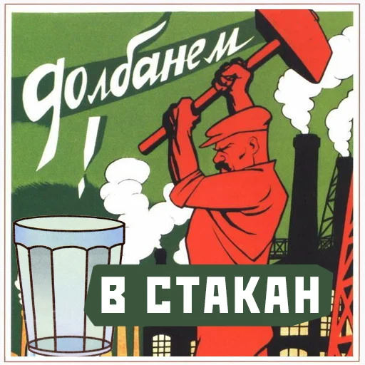 🔨 Стикер «Narnia_USSR_» для Telegram