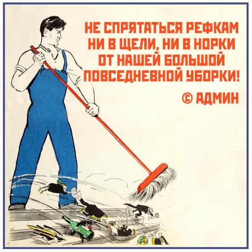 🧹 Стикер «Narnia_USSR_» для Telegram