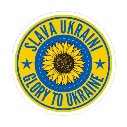 🌻 Стикер «SupportUkraine» для Telegram