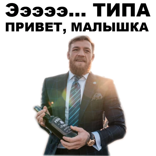 😡 Стикер «Хабиб Нурмагомедов & Конор Макгрегор» для Telegram