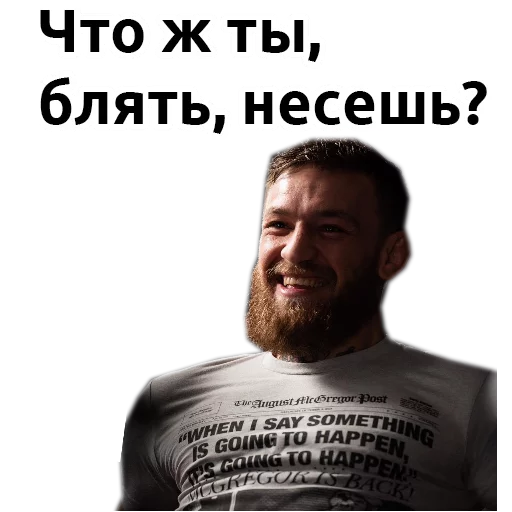 😡 Стикер «Хабиб Нурмагомедов & Конор Макгрегор» для Telegram