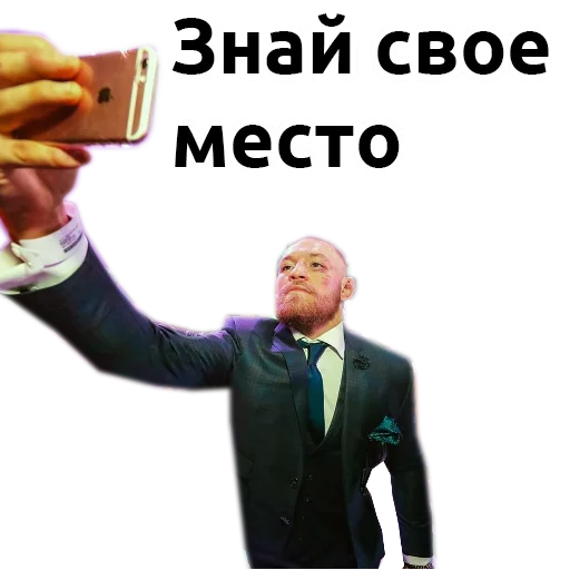 😡 Стикер «Хабиб Нурмагомедов & Конор Макгрегор» для Telegram