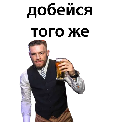 😐 Стикер «Хабиб Нурмагомедов & Конор Макгрегор» для Telegram