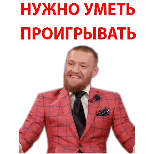 😡 Стикер «Хабиб Нурмагомедов & Конор Макгрегор» для Telegram