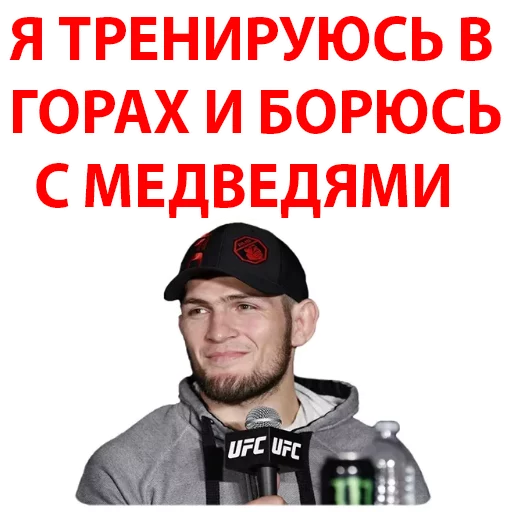 😡 Стикер «Хабиб Нурмагомедов & Конор Макгрегор» для Telegram