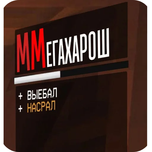 🔳 Стикер «Ultracum» для Telegram