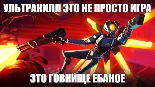👥 Стикер «Ultracum» для Telegram