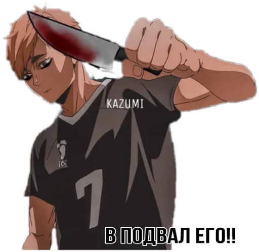 🔪 Стикер «Атсуму Мия» для Telegram