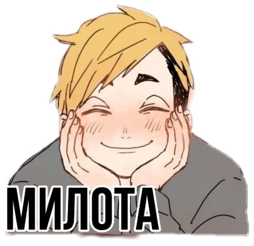 🥰 Стикер «Атсуму Мия» для Telegram