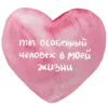 🤩 Эмодзи «Valentine's Day» для Telegram