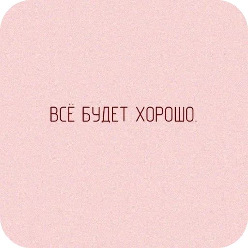 💌 Стикер «Важное послание» для Telegram