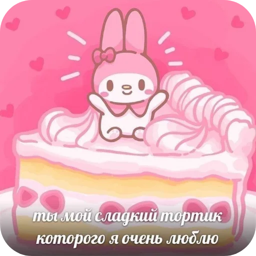 💌 Стикер «Важное послание» для Telegram