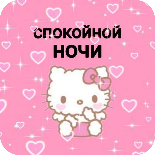 💌 Стикер «Важное послание» для Telegram