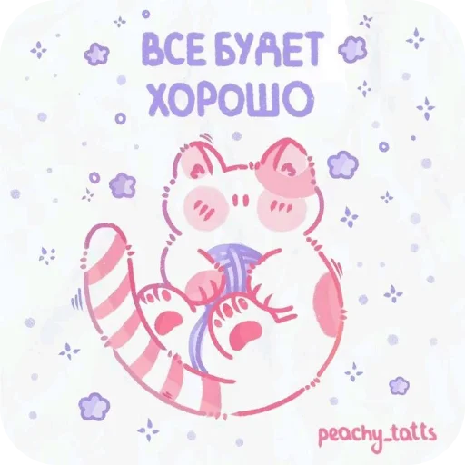 💌 Стикер «Важное послание» для Telegram
