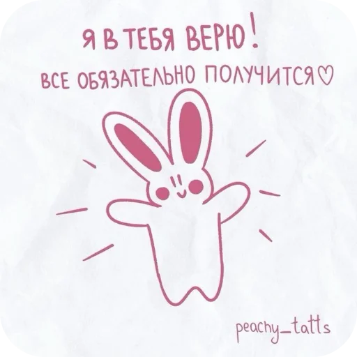 💌 Стикер «Важное послание» для Telegram