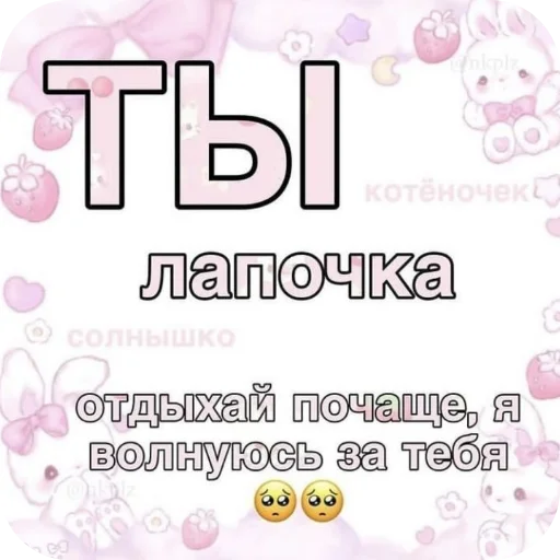 💌 Стикер «Важное послание» для Telegram