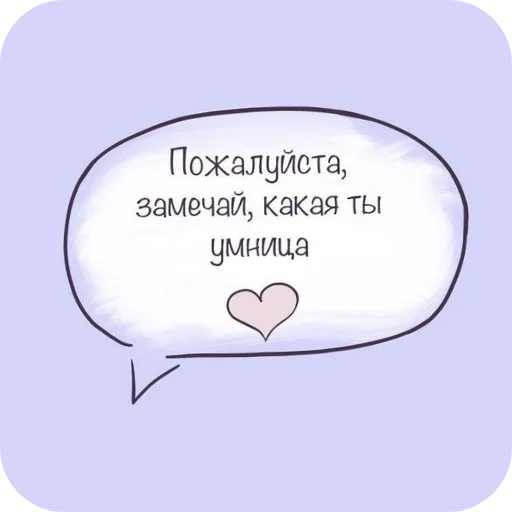 Стикерпак Важное послание для Telegram
