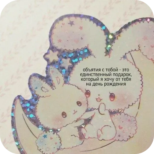 💌 Стикер «Важное послание» для Telegram