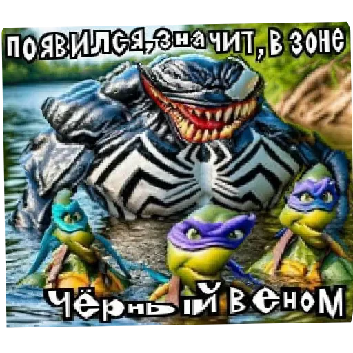 🖼 Стикер «Venom remake» для Telegram