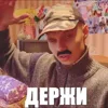 🤝 Эмодзи «Батя» для Telegram
