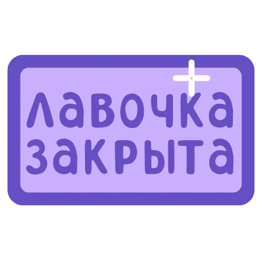 💜 Эмодзи «Фиолетовый набор букв, с анимацией» для Telegram
