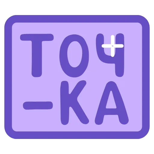 💜 Эмодзи «Фиолетовый набор букв, с анимацией» для Telegram