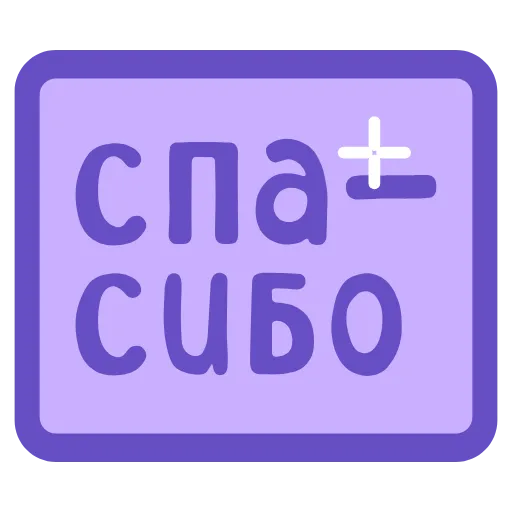 💜 Эмодзи «Фиолетовый набор букв, с анимацией» для Telegram