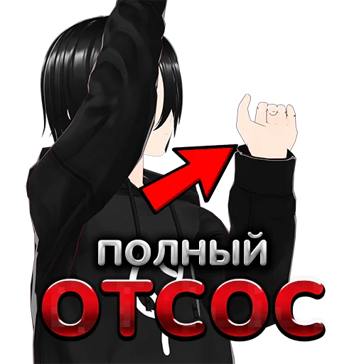 😰 Стикер «Virti69» для Telegram