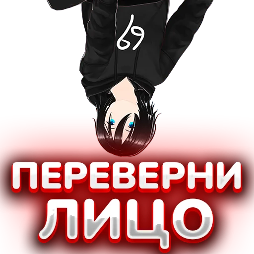 🥺 Стикер «Virti69» для Telegram