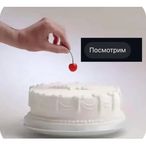 🫥 Стикер «вишенка на cake» для Telegram