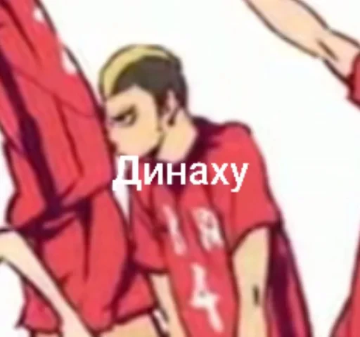 🤩 Стикер «Haikyu» для Telegram
