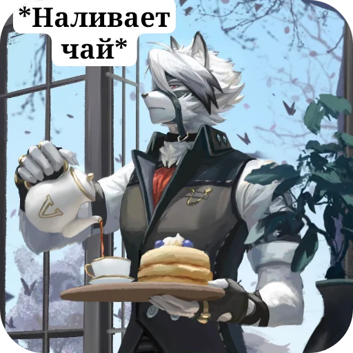 🗿 Стикер «Von Lycaon» для Telegram