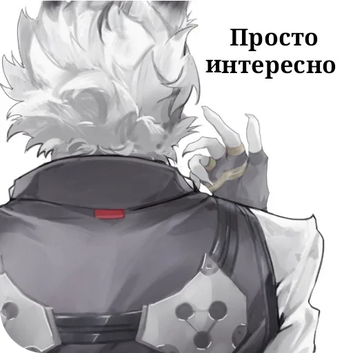 ⛑ Стикер «Von Lycaon» для Telegram