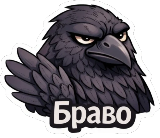 👏 Стикер «Ворон Джак» для Telegram