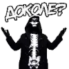 💀 Эмодзи «Воронок» для Telegram