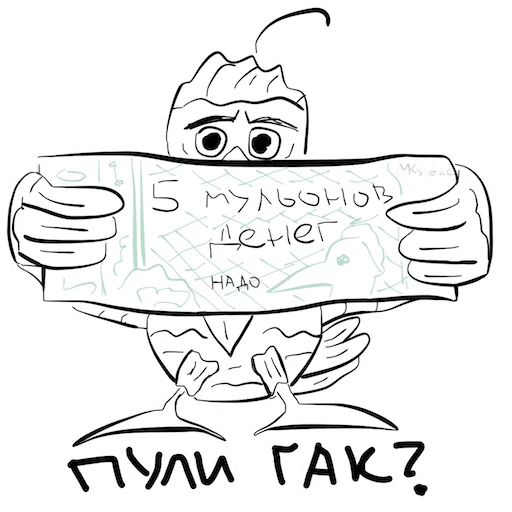 🤑 Стикер «Vranidze» для Telegram