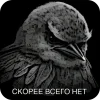👍 Эмодзи «Вряд» для Telegram