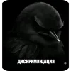 🖼 Эмодзи «Вряд» для Telegram