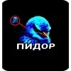 👍 Эмодзи «Вряд» для Telegram
