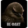 🖼 Эмодзи «Вряд» для Telegram